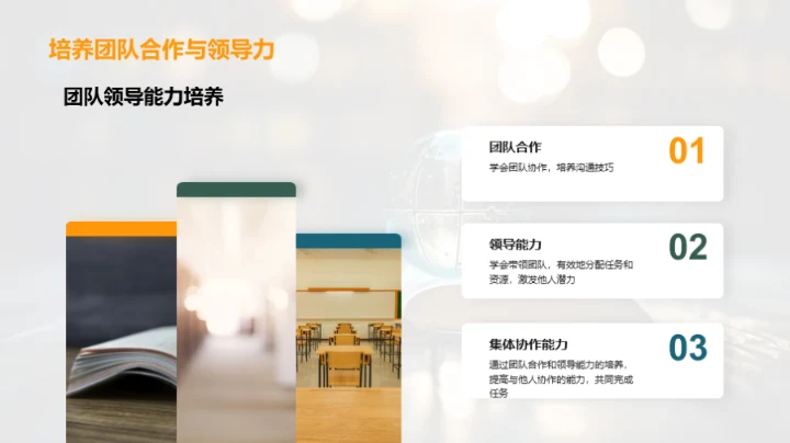 六年级：旅程回顾与展望