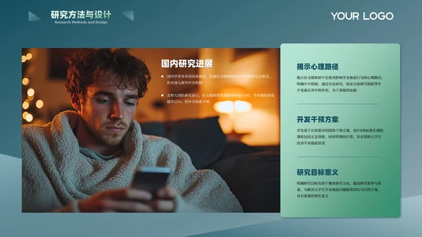 绿色简约风心理学专业答辩PPT模板