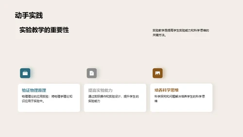 商务风教育培训教学课件PPT模板