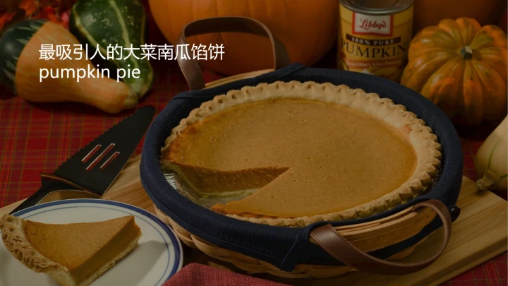 通用感恩节节日介绍PPT