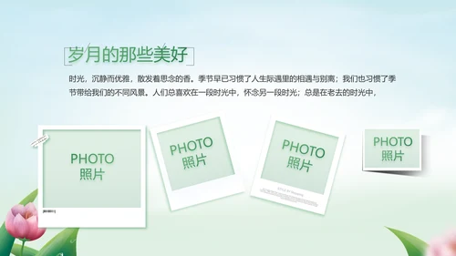 感恩老师教师节主题班会动态PPT模板封
