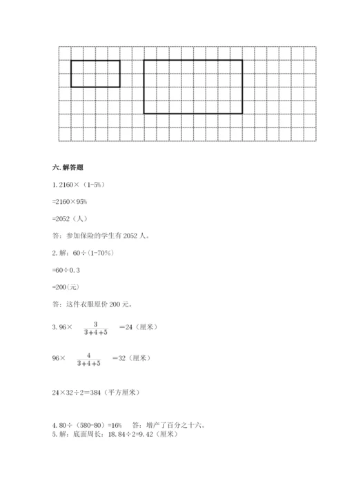 六年级下册数学期末测试卷及参考答案【完整版】.docx