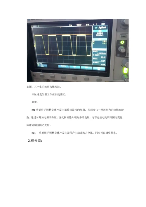 阶梯波发生器的设计与实现.docx