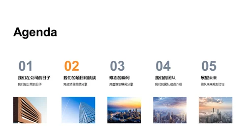 同行之旅
