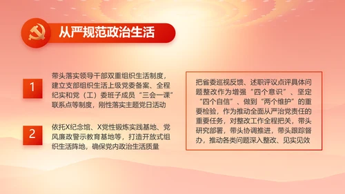 红色大气办好合作社带动乡村振兴动态PPT模板
