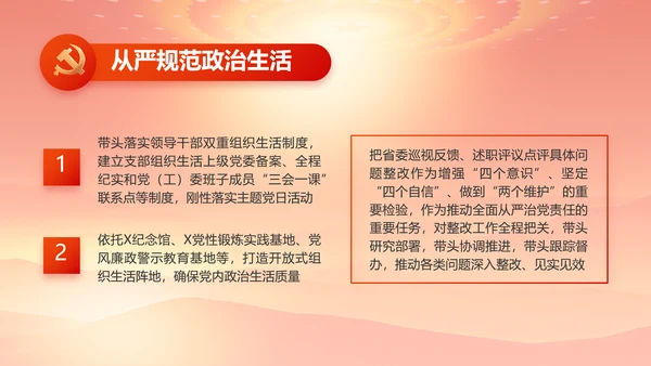 红色大气办好合作社带动乡村振兴动态PPT模板