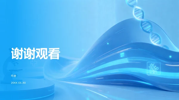 蓝色渐变风病例汇报展示PPT模板