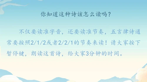 八下语文第六单元课外古诗词诵读 题破山寺后禅院 课件(31张PPT)