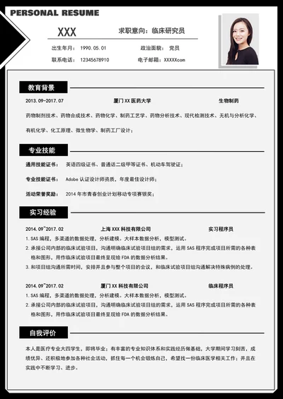简约灰色医学研究生求职简历
