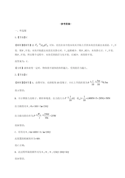 专题对点练习湖南邵阳市武冈二中物理八年级下册期末考试定向测试练习题（含答案解析）.docx