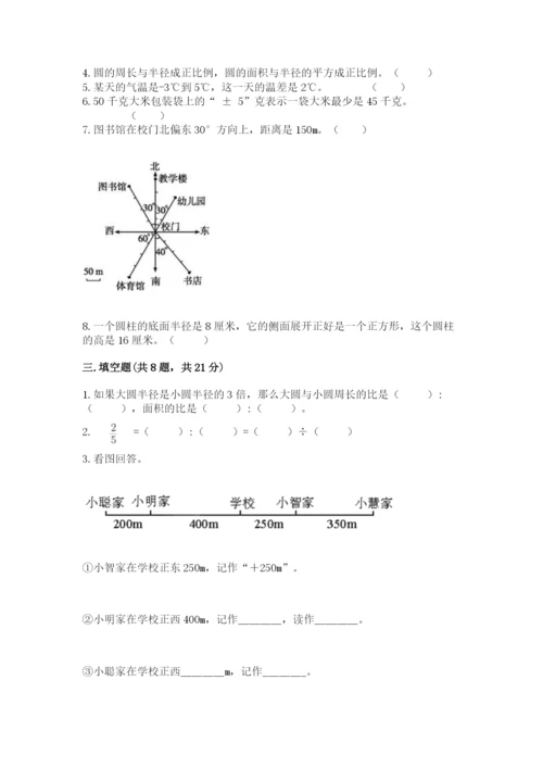 六年级下册数学期末测试卷精品（精选题）.docx