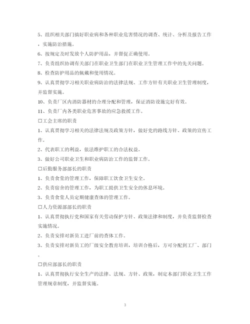 2023年职业卫生管理制度.docx