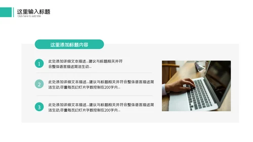 2023商务年中工作总结工作汇报述职ppt模板
