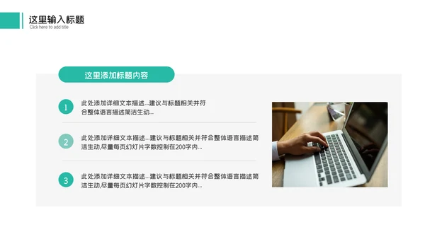 2023商务年中工作总结工作汇报述职ppt模板