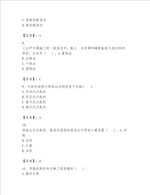 一级建造师之一建机电工程实务题库及完整答案【网校专用】