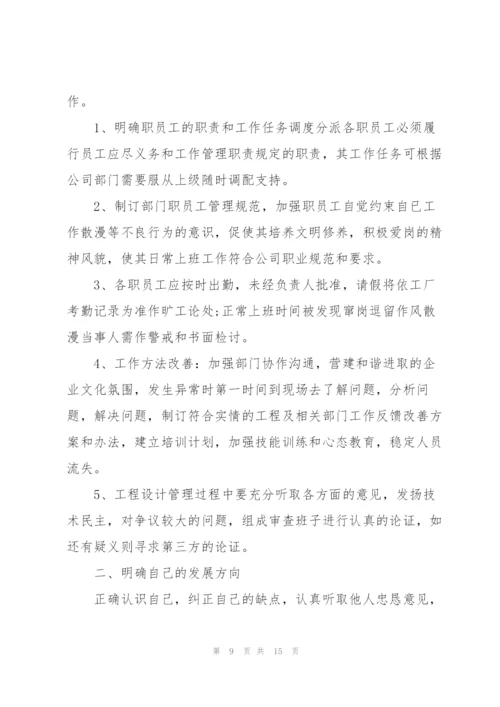 2022年个人下半年工作计划.docx