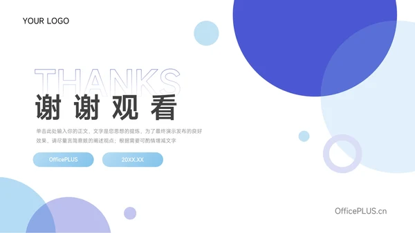 蓝色实用简洁干净人资行政工作汇报PPT模板