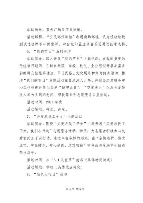 最新青年志愿者工作计划范文.docx