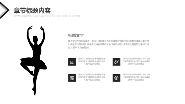 芭蕾舞欧美风舞蹈学校舞蹈培训宣传PPT