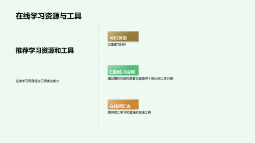 商务风教育培训教学课件PPT模板