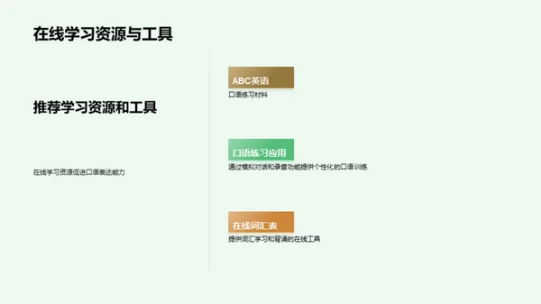 商务风教育培训教学课件PPT模板