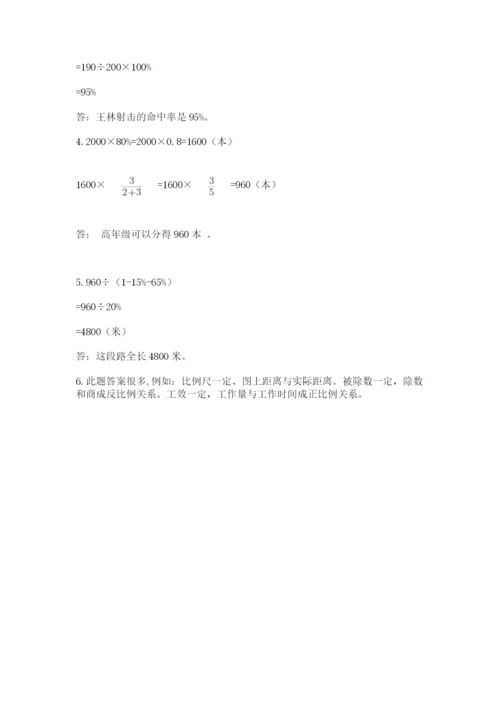 小学六年级数学摸底考试题及参考答案（夺分金卷）.docx