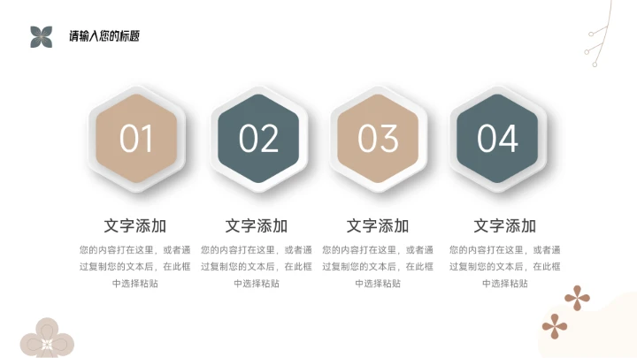 绿黄极简花纹品牌营销策划PPT模板