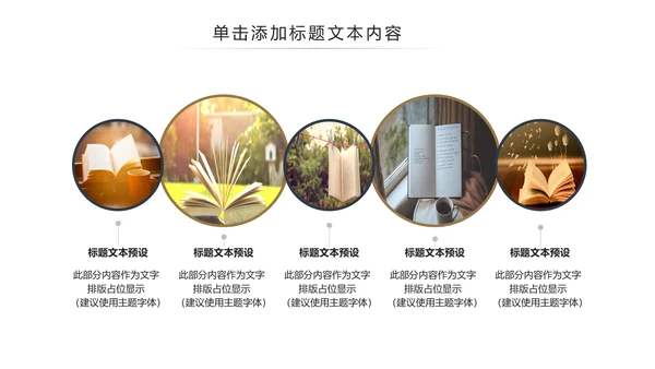 清新读书分享好书推荐全民阅读PPT模板