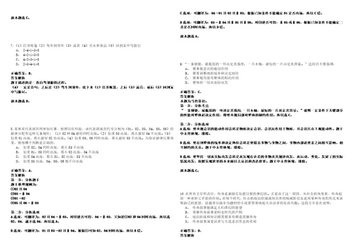 2022年12月福建泉州安溪华侨职校见习大学生岗位招考聘用笔试参考题库含答案详解