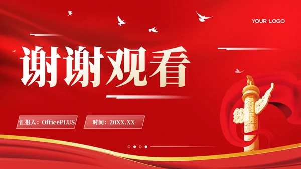 红色简洁党政风马克思主义理论的时代价值PPT模板