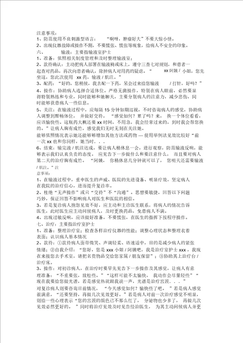 医院客户关系怎样管理