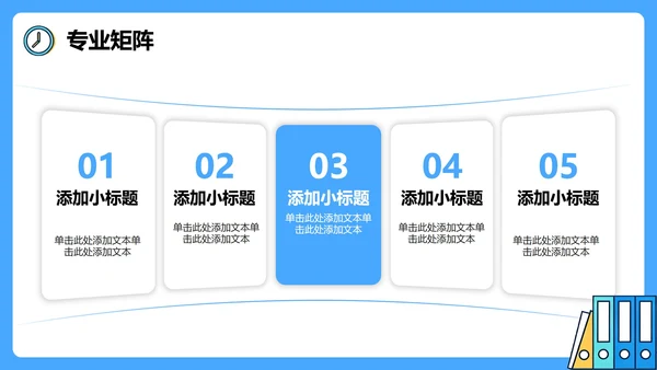 蓝色简约商务扁平风团队成员介绍部门介绍PPT模板