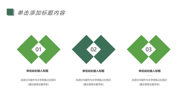 清新乡村旅游新农村建设乡村建设乡村旅游PPT模板