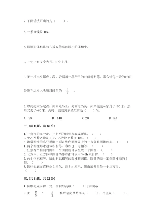 小学毕业班数学检测卷含精品答案.docx