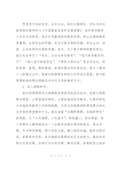教育素质大讨论心得体会范文汇编5篇.docx