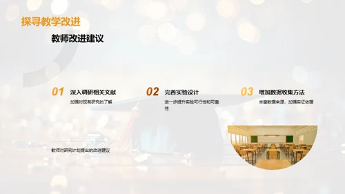研究开题指南