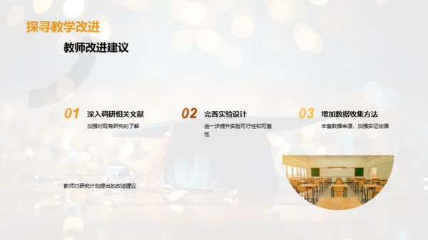 研究开题指南