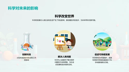 掌握初中科学学习法