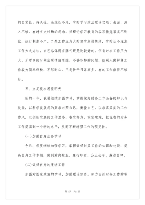 2022财务经理年度工作总结.docx