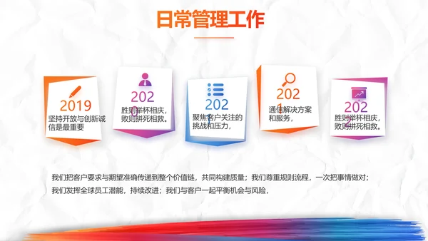致青春放肆青春无奋斗不青春梦想起航PPT模板