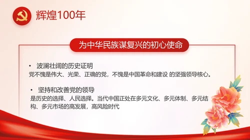 党建党支部年终工作总结汇报PPT党课