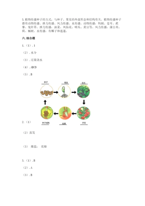 教科版四年级下册科学第一单元《植物的生长变化》测试卷带精品答案.docx