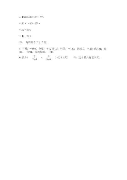 河南省平顶山市六年级下册数学期末测试卷精品（典优）.docx