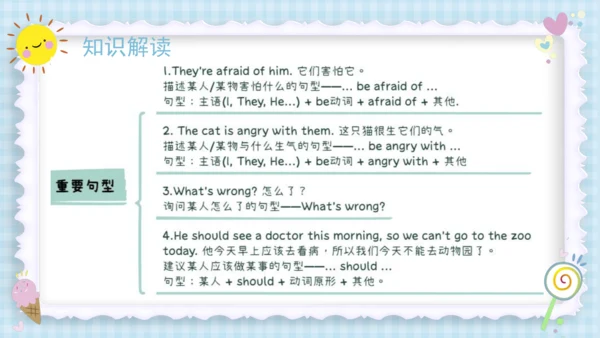 Unit 6 How do you feel？（复习课件）-2023-2024学年六年级英语上册期末