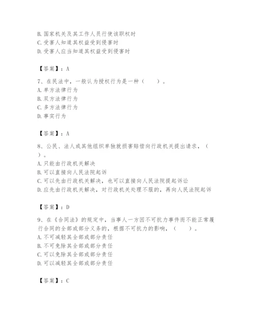 土地登记代理人之土地登记相关法律知识题库带答案（预热题）.docx