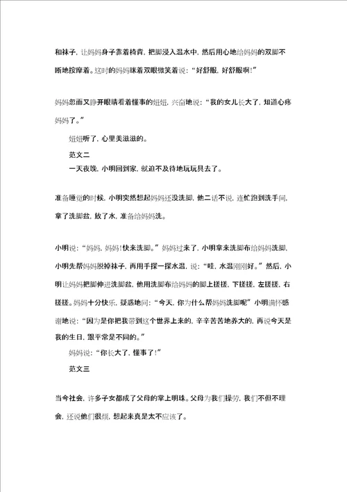 小鸭子得救了看图作文小鸭子得救了看图写话