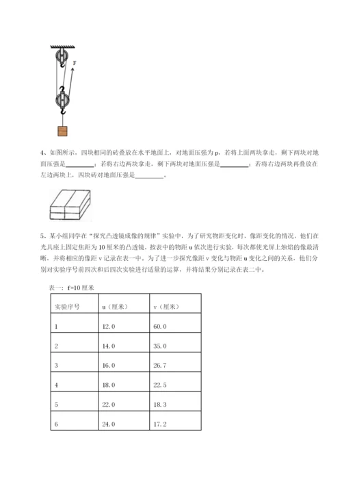 滚动提升练习四川成都市华西中学物理八年级下册期末考试定向训练试题（含答案及解析）.docx