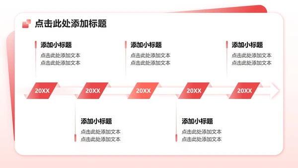 红色商务风团支书竞选演讲校园竞选PPT模板