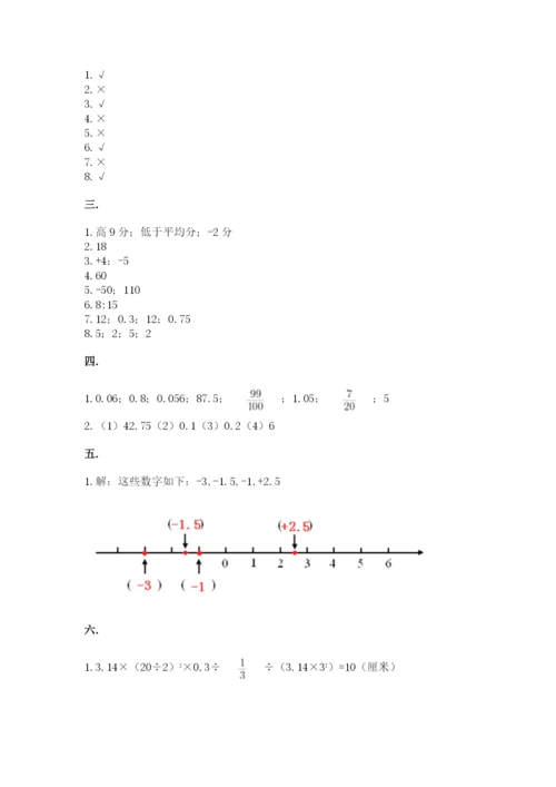 辽宁省【小升初】小升初数学试卷（研优卷）.docx