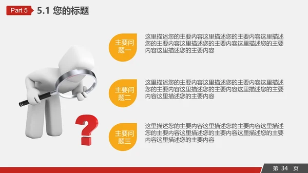 工程机械重工设备通用PPT模板